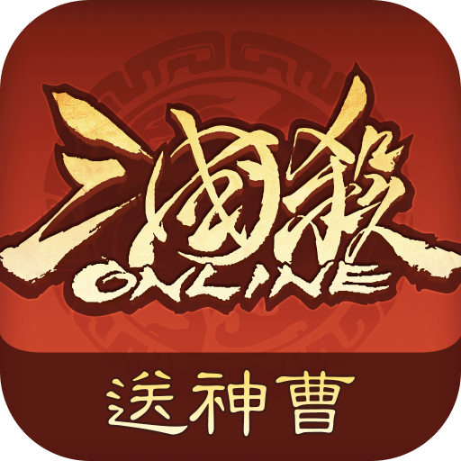 三国杀OLicon