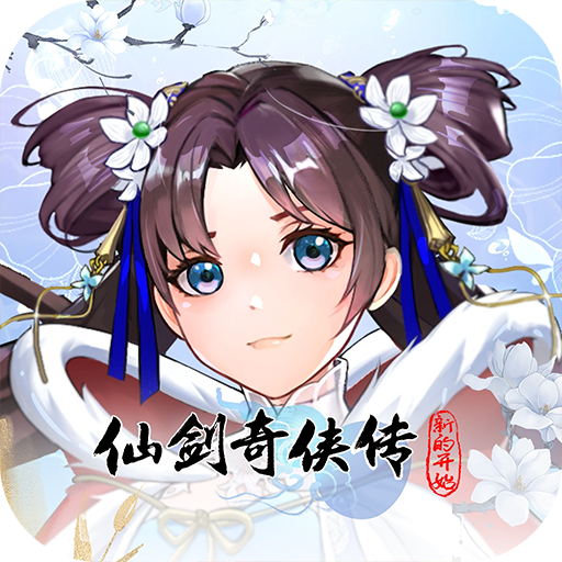 仙剑奇侠传：新的开始icon