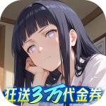 指尖决斗家(火影)icon