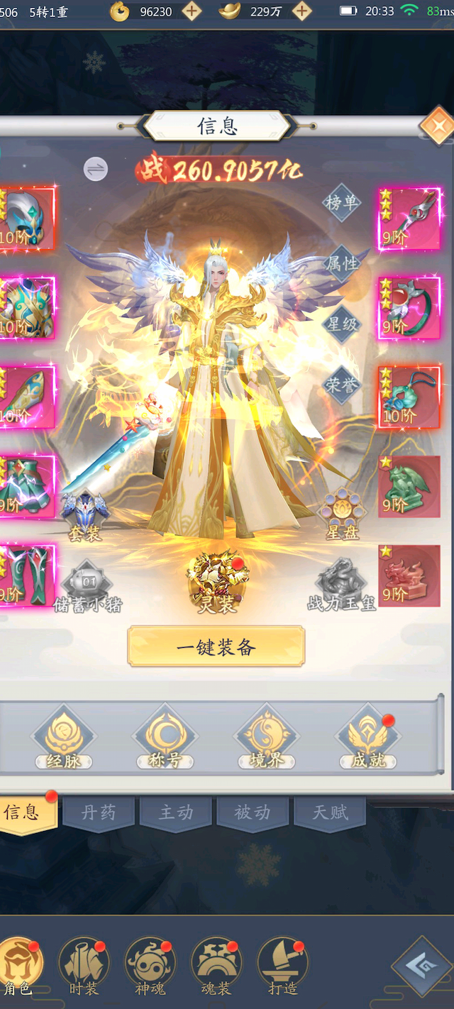 九州八荒录（0.1）用户评价截图