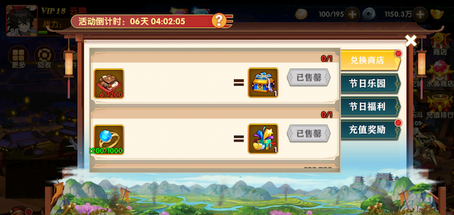 极品三国用户评价截图