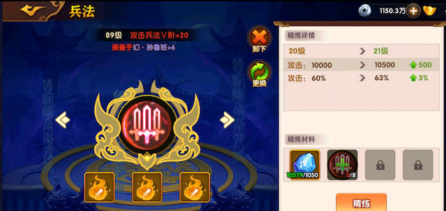 极品三国用户评价截图