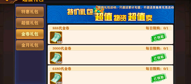 极品三国用户评价截图