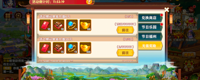 极品三国用户评价截图