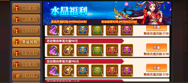 极品三国用户评价截图