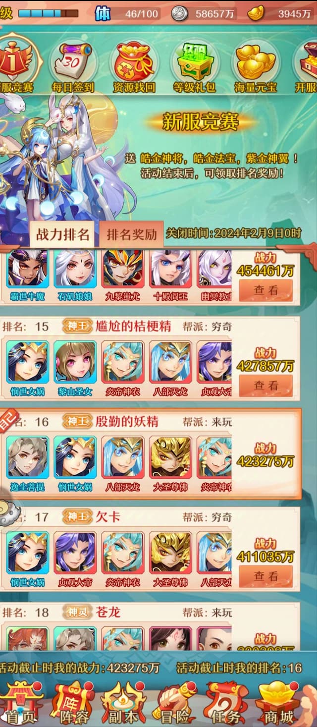 少年西游记用户评价截图