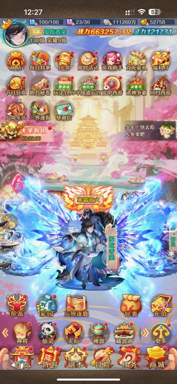 少年西游记用户评价截图