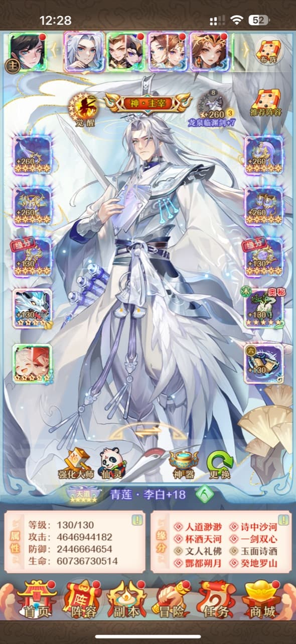 少年西游记用户评价截图