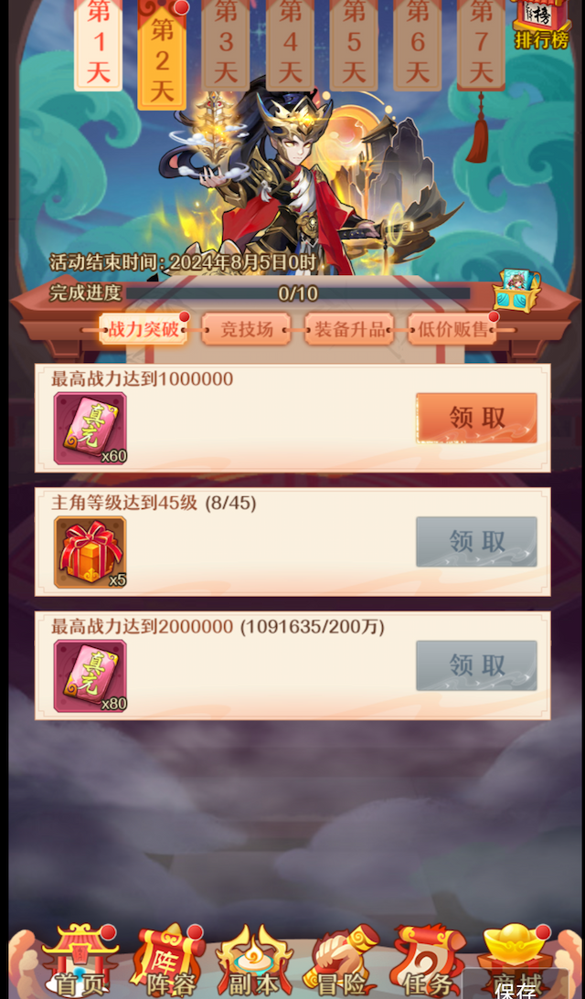 少年西游记用户评价截图