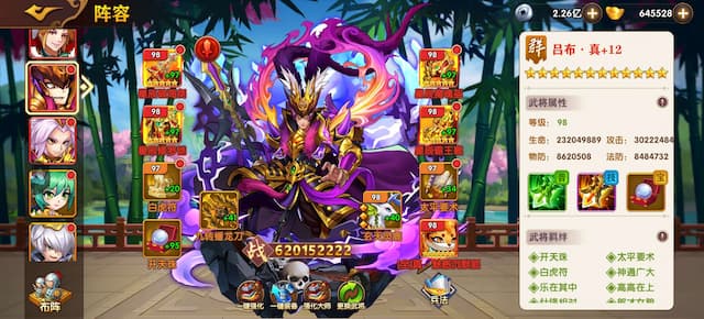 极品三国用户评价截图