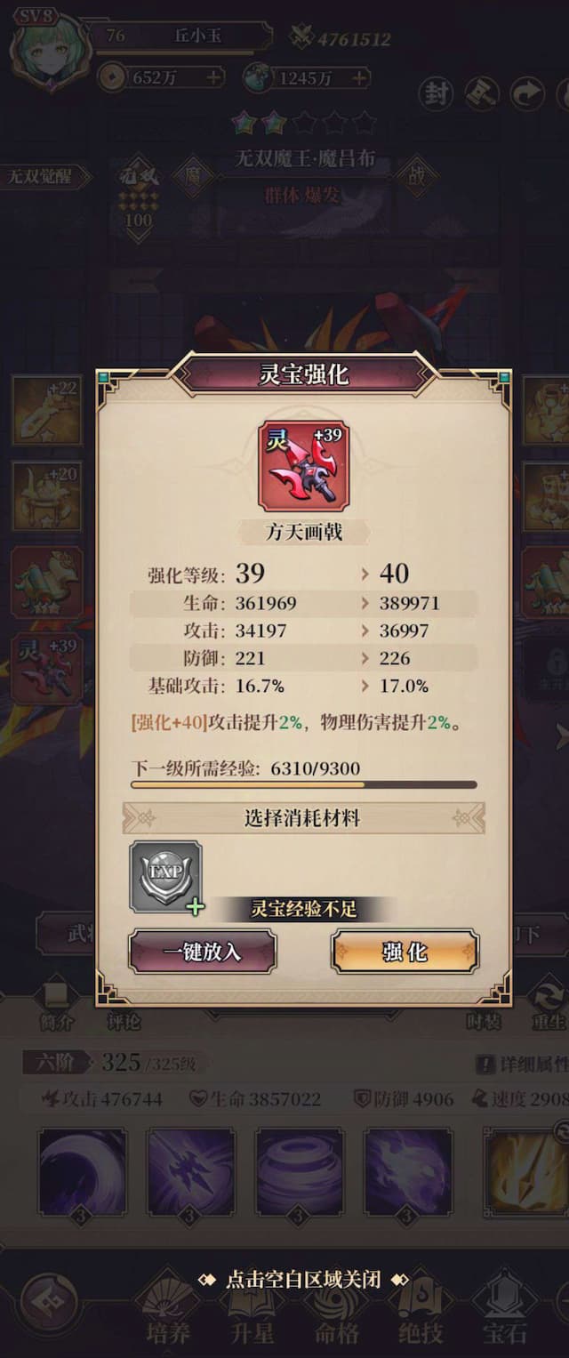 远征将士用户评价截图