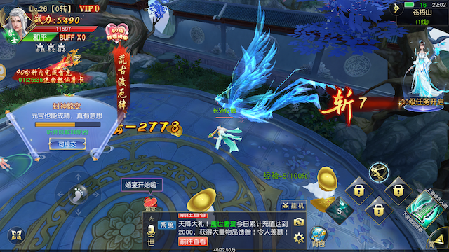 斩魔问道用户评价截图