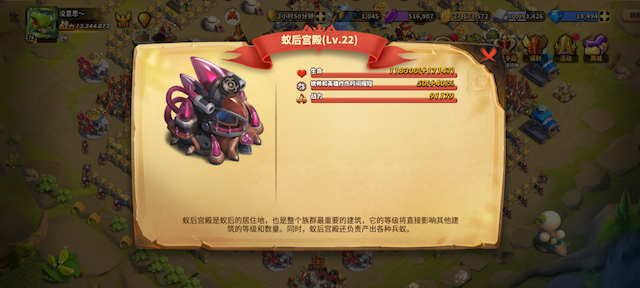 蚁族崛起用户评价截图