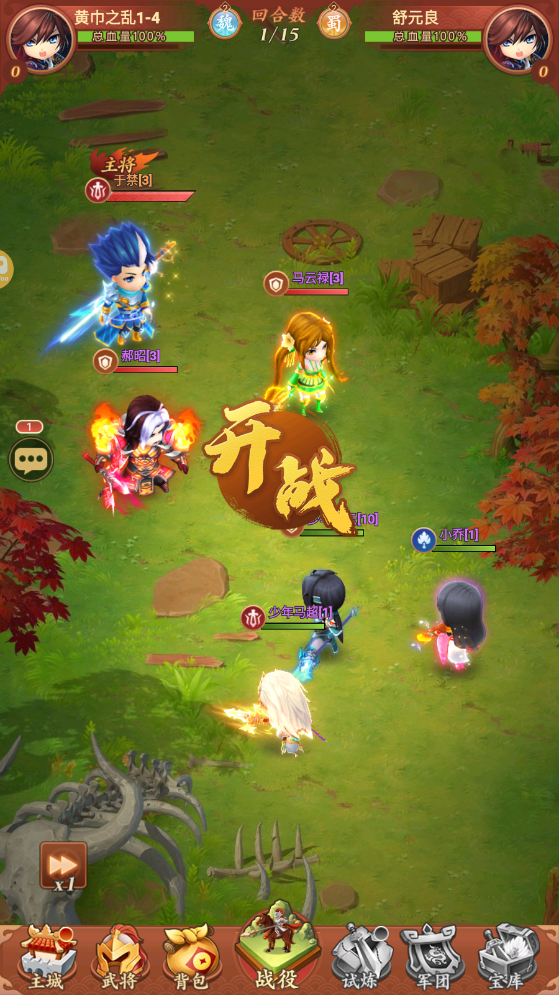 驰骋三国用户评价截图