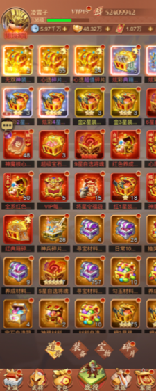 驰骋三国用户评价截图