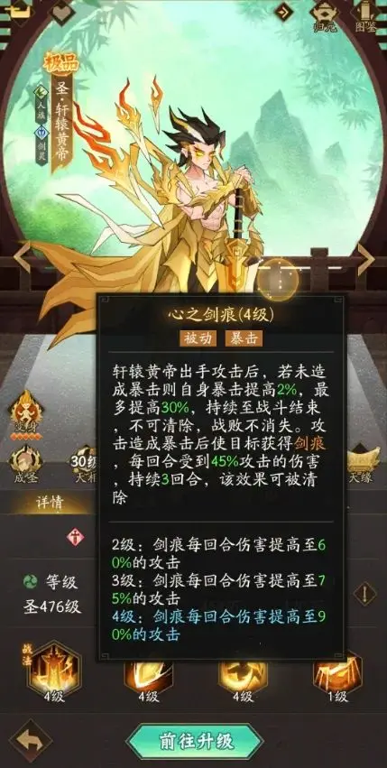 神仙道3用户评价截图