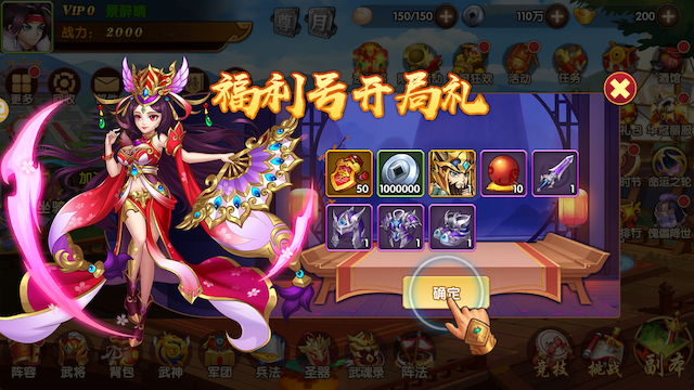 极品三国用户评价截图