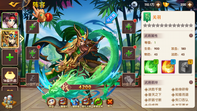 极品三国用户评价截图