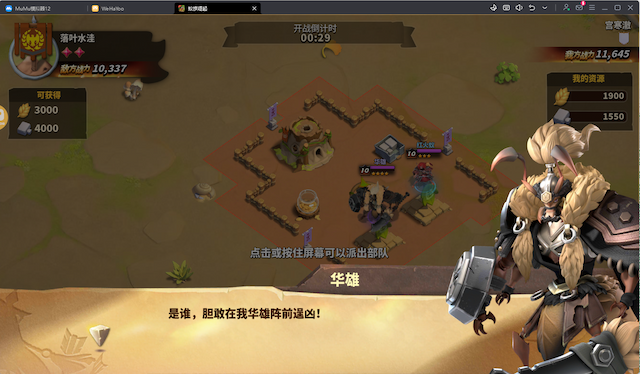 蚁族崛起用户评价截图