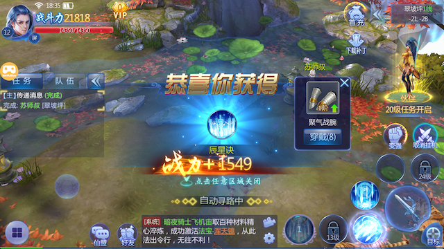 魔天记3D用户评价截图