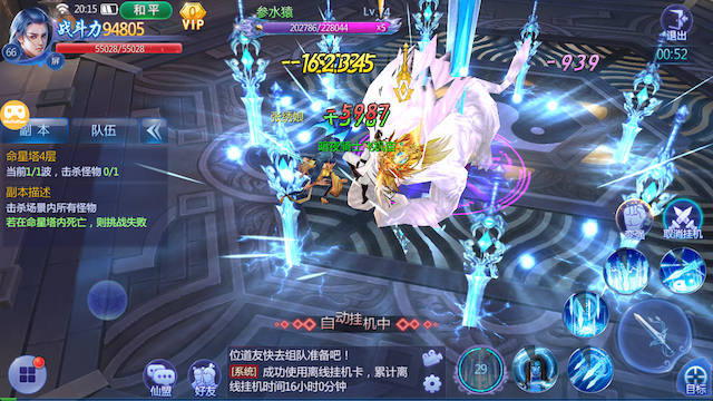 魔天记3D用户评价截图
