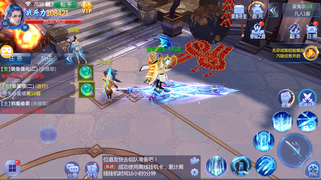 魔天记3D用户评价截图