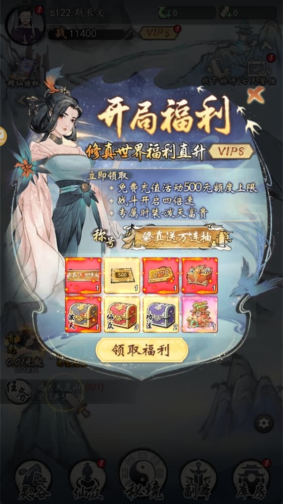 梦回白玉京用户评价截图