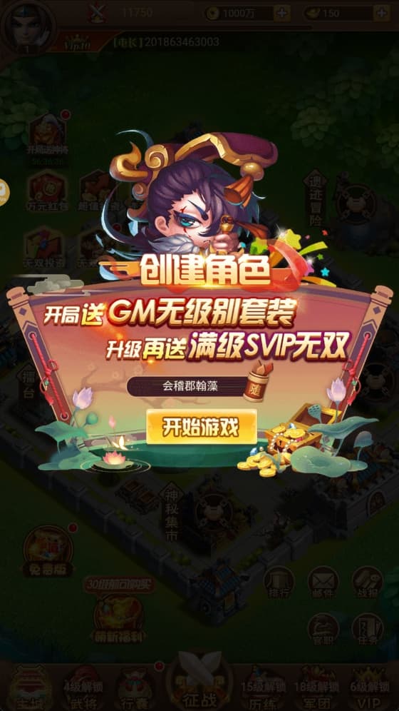 圣光之战用户评价截图
