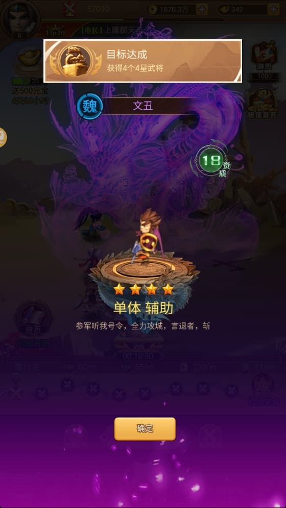 圣光之战用户评价截图
