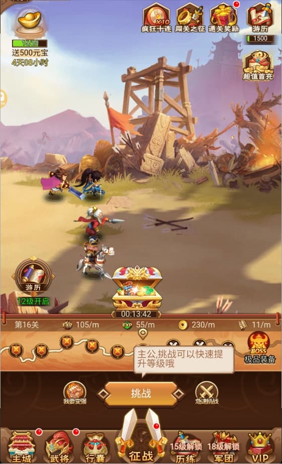 圣光之战用户评价截图