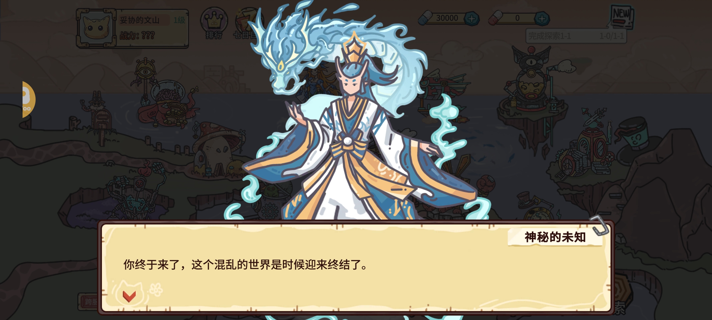 当神奇光芒落下用户评价截图
