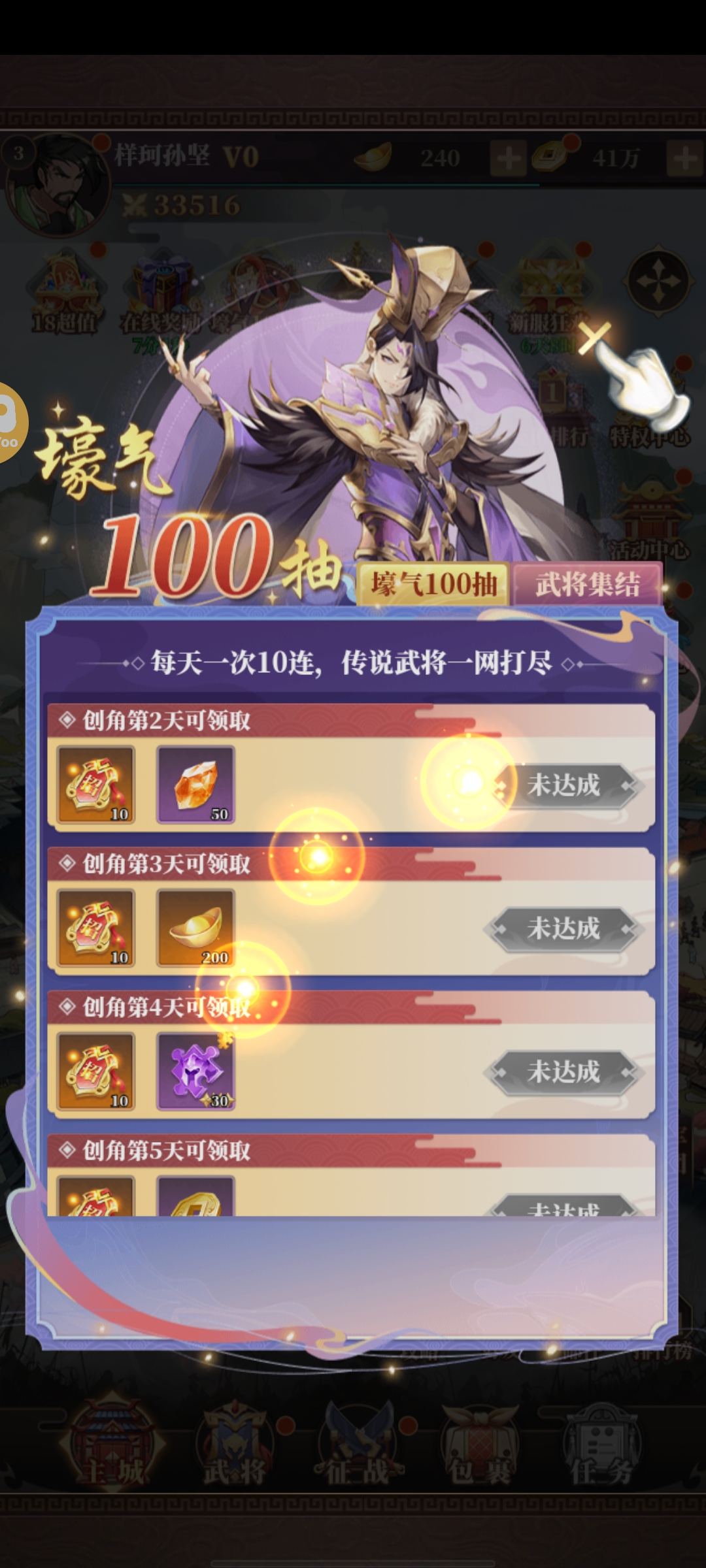 兵法三十七计用户评价截图