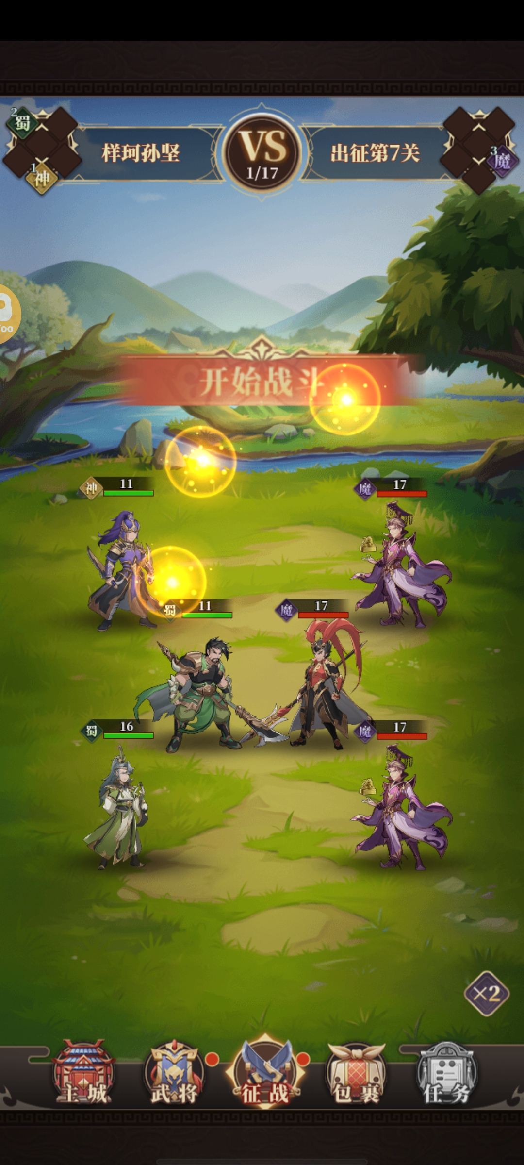 兵法三十七计用户评价截图