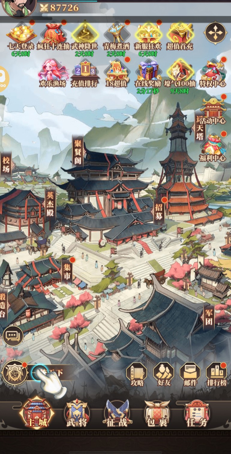 兵法三十七计用户评价截图