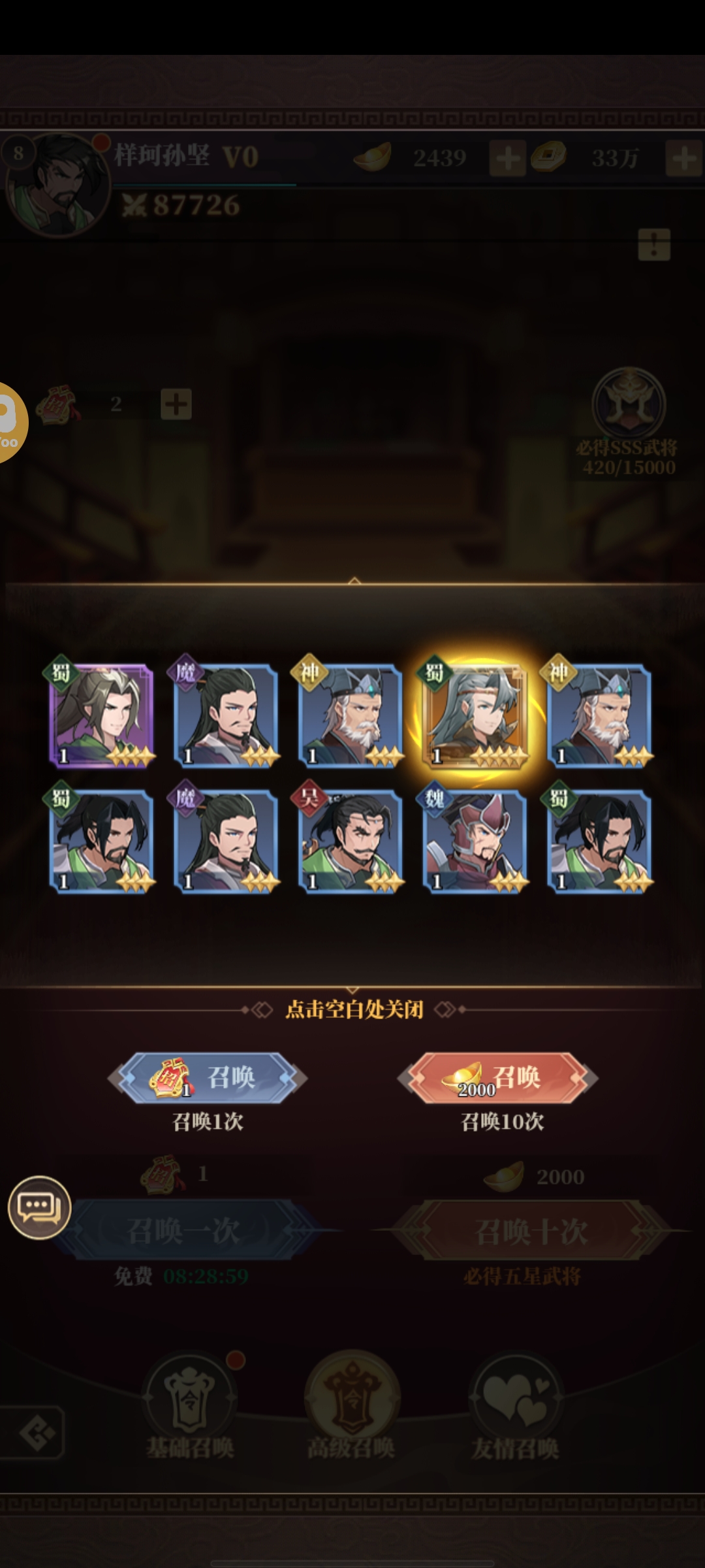 兵法三十七计用户评价截图
