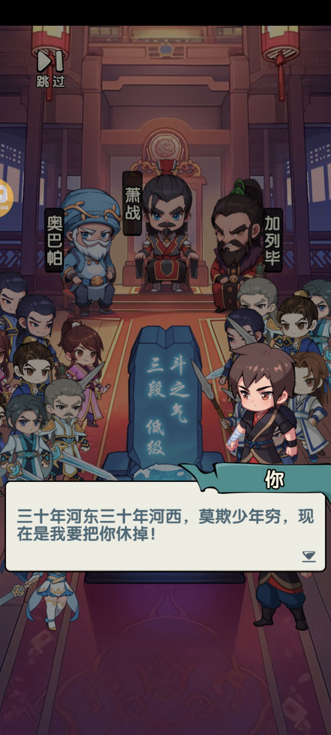 灵剑仙师(斗破)用户评价截图