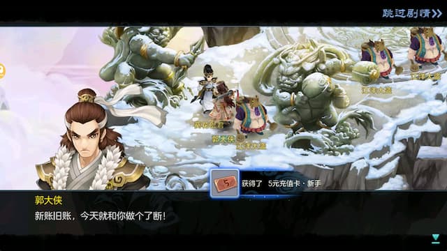 乱世神话用户评价截图