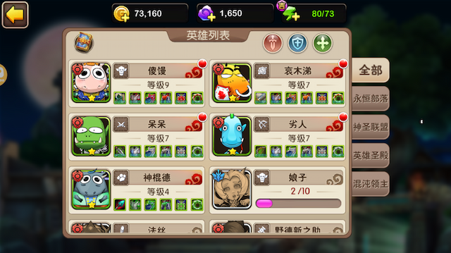 我叫MT2用户评价截图