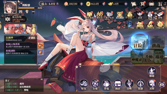春秋封神用户评价截图