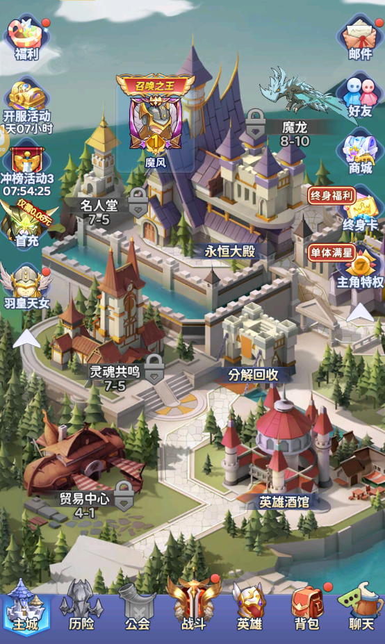 谁是大魔王用户评价截图