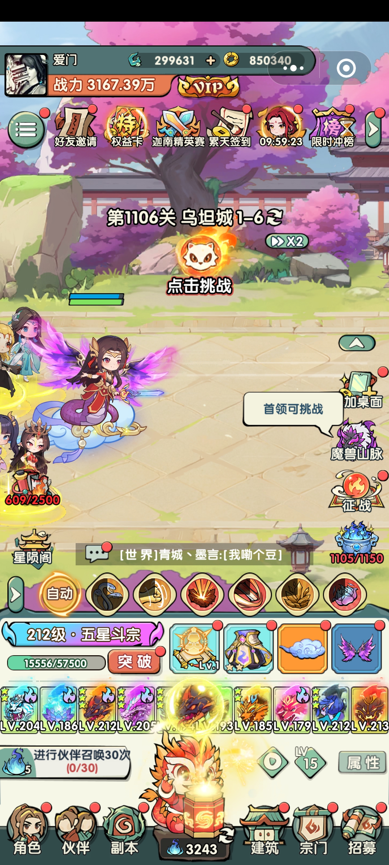 灵剑仙师(斗破)用户评价截图