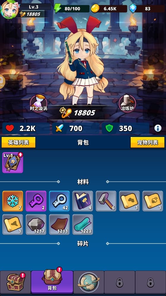 深渊战记用户评价截图