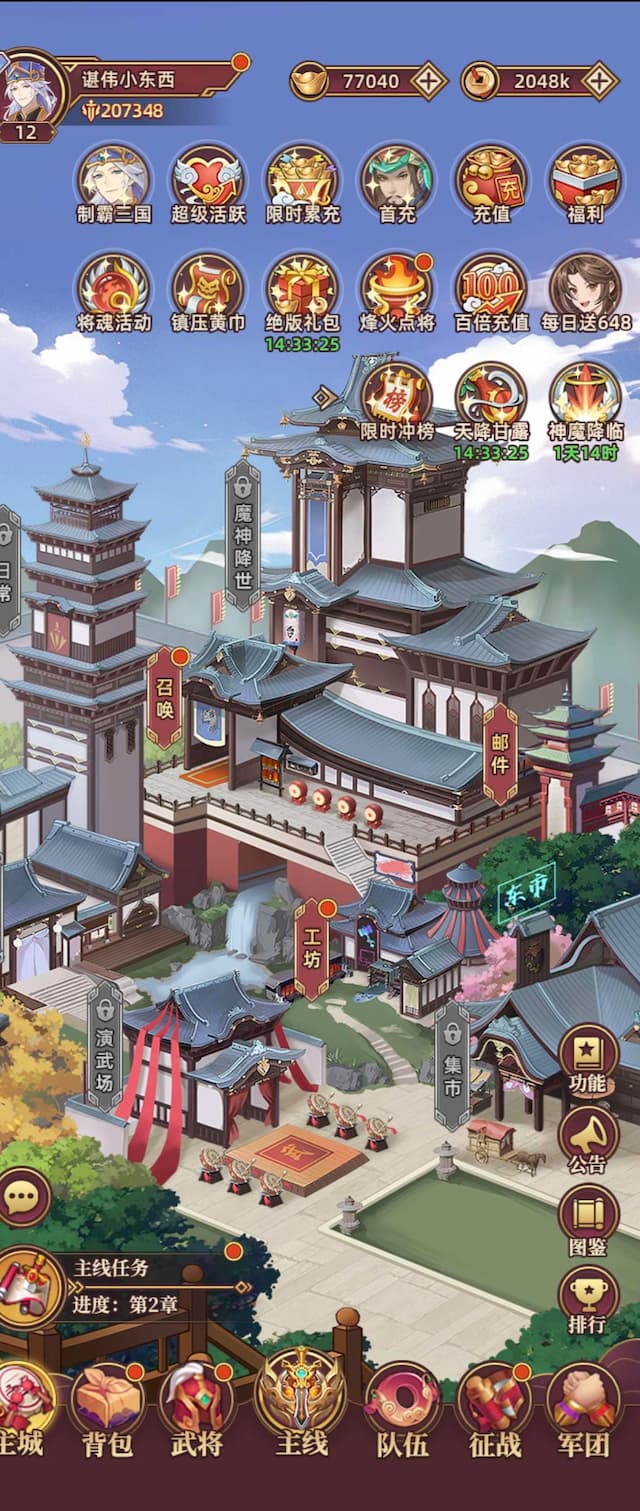 戳爆三国用户评价截图