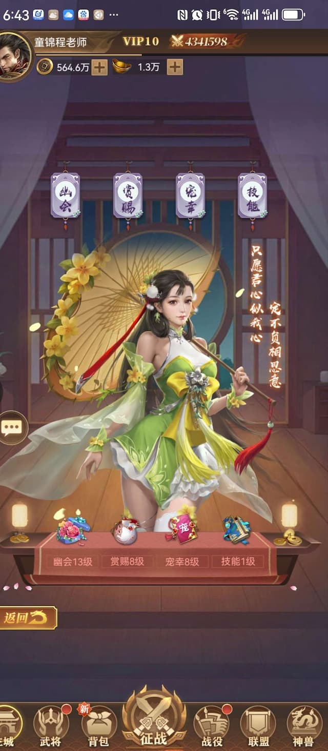 剑与盾用户评价截图