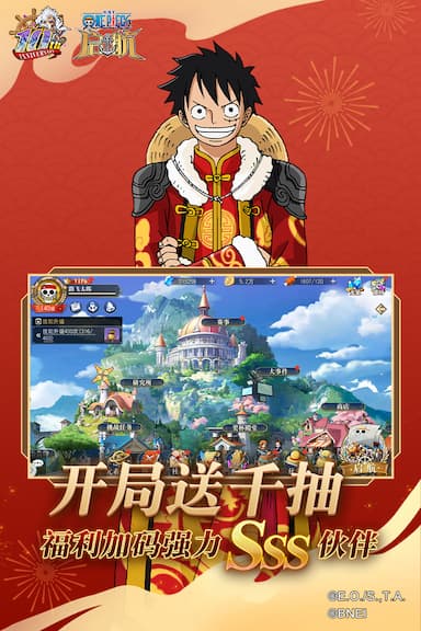 航海王-启航游戏截图