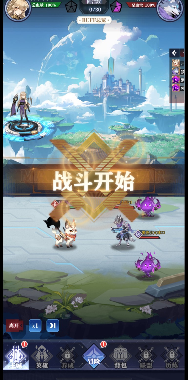 零域幻想用户评价截图