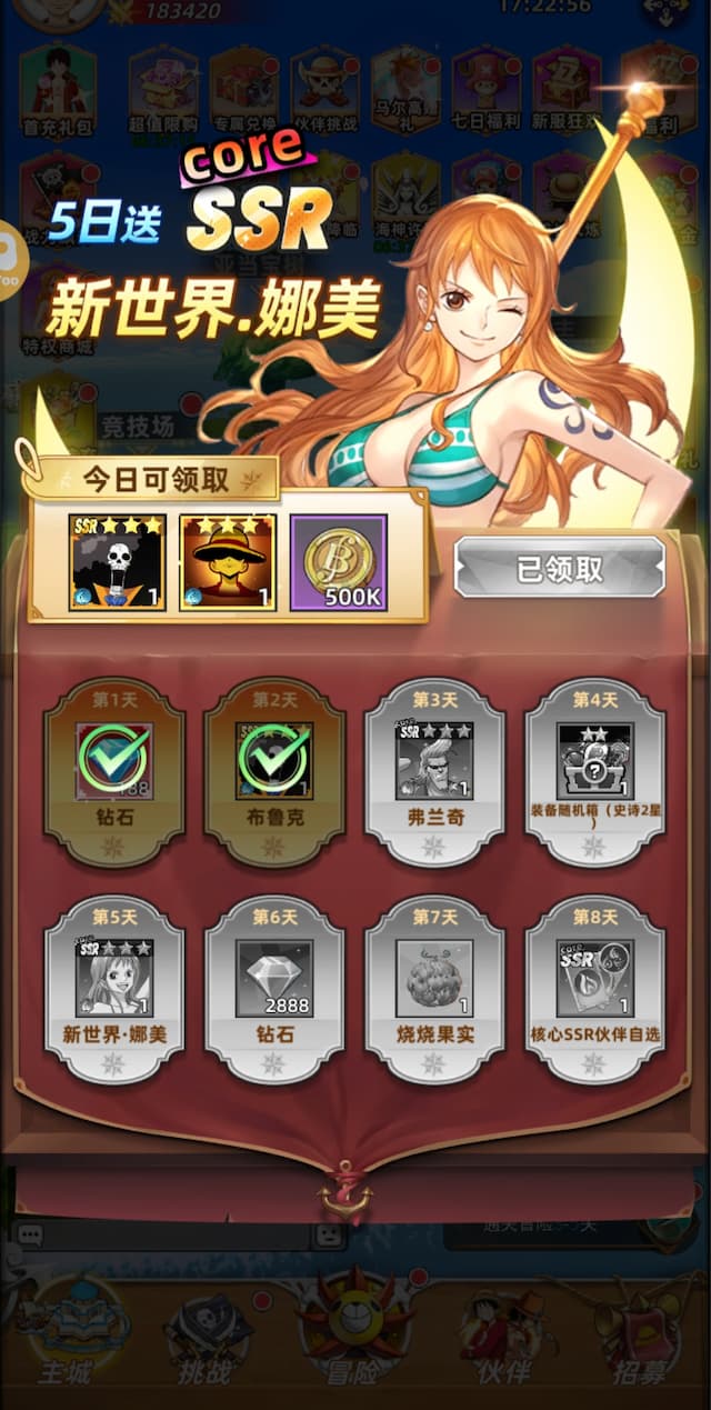 龙腾：起源(航海王)用户评价截图