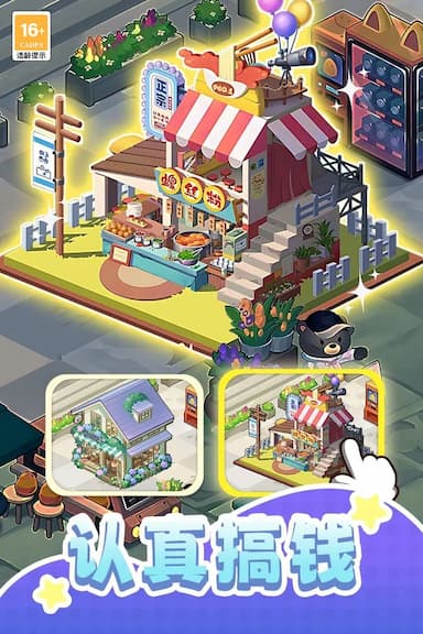 我本千金游戏截图