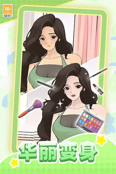 我本千金游戏截图