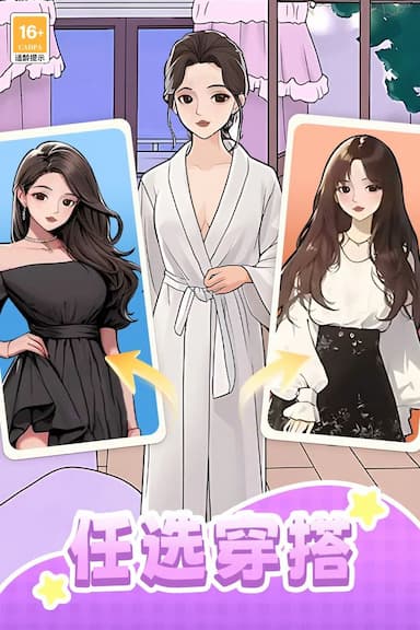 我本千金游戏截图